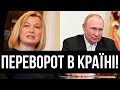 Путін аж співає! Порохоботи ви нормальні? Новий Майдан - все, як хотів Кремль! 5 колона йде в атаку!