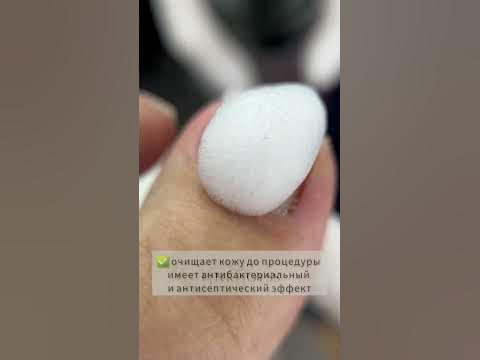пенка для педикюра и масло для кожи 🔥 #педикюр - YouTube