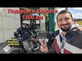 Дощовий дальняк по Карпатам з Віталієм Мото Хата Rock-n-Roll