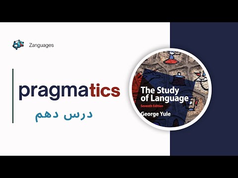 یادگیری گرامر چقدر مهمه     مبانی زبانشناسی