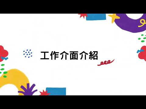 如何使用Onenote iPad版一登入／介紹主頁／刪除和加入原有筆記本