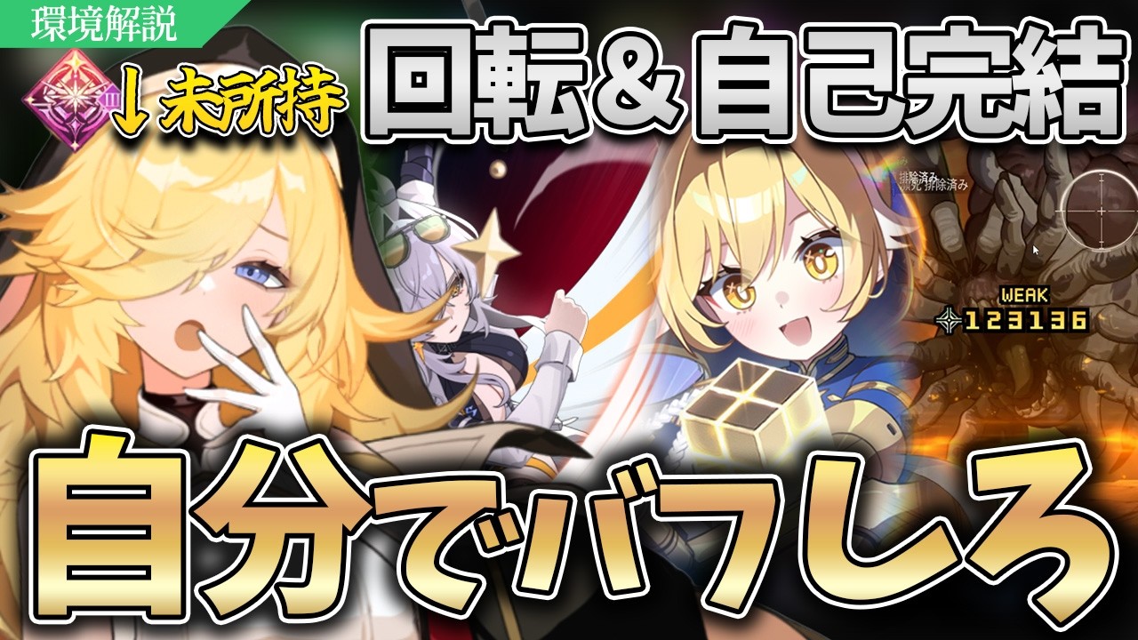 【大亀裂】熟練の一撃で足りないバフを補う閃光型のナインティペラが意外と頑張れるwww【カオスゼロナイトメア】