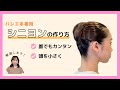 【誰でもできる】バレエ本番用シニヨンの作り方徹底解説！