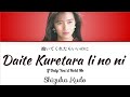 Shizuka Kudo- Daite Kuretara Ii no Ni (抱いてくれたらいいのに) Kan/Rom/English Lyrics