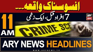 ARY News 11 AM Headlines 9th May 2024 | Crime Report
