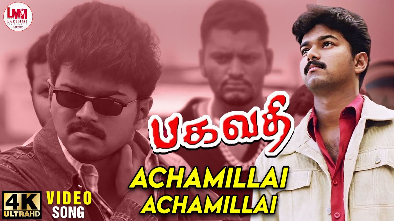 Achamillai Achamillai Video Song  4K Ultra HD  Vijay  Bagavathi  Super Hit Tamil Songs