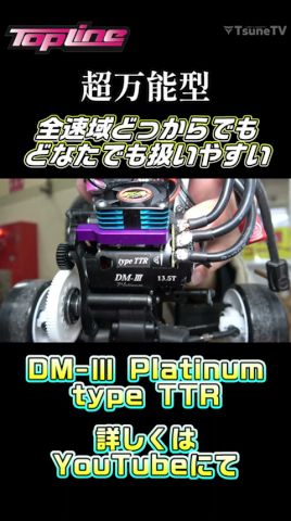 The motor, which combines torque and all-around characteristics