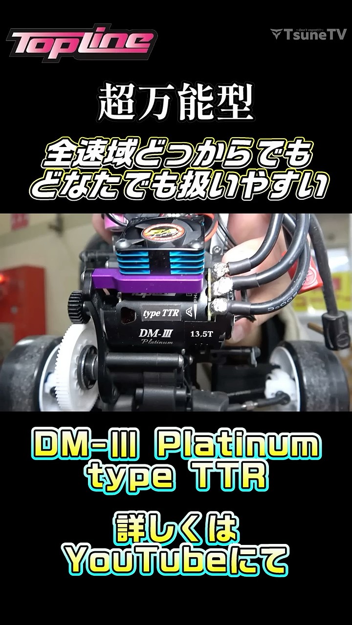 The motor, which combines torque and all-around characteristics