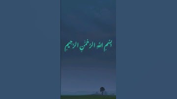 سورة القدر... القارئ: #علي_جابر #قرآن #ليلة_القدر