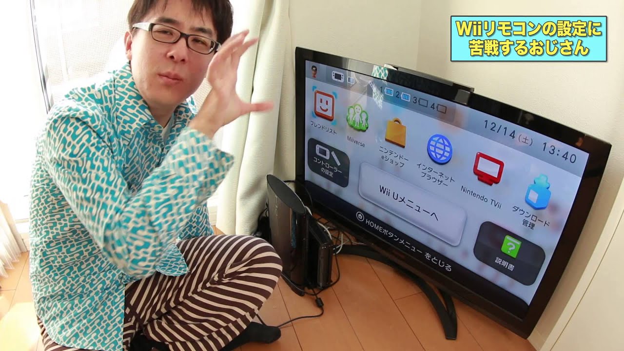 Wiiリモコンの設定に苦戦するおじさん Youtube