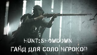 : Hunt:Showdown    