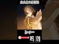 【鳴潮】必殺技比較 【アークナイツエンドフィールド】#鳴潮 #wutheringwaves #アークナイツエンドフィールド
