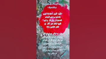 Surat No 62 : سورة الجمعة - Ayat No 9 *