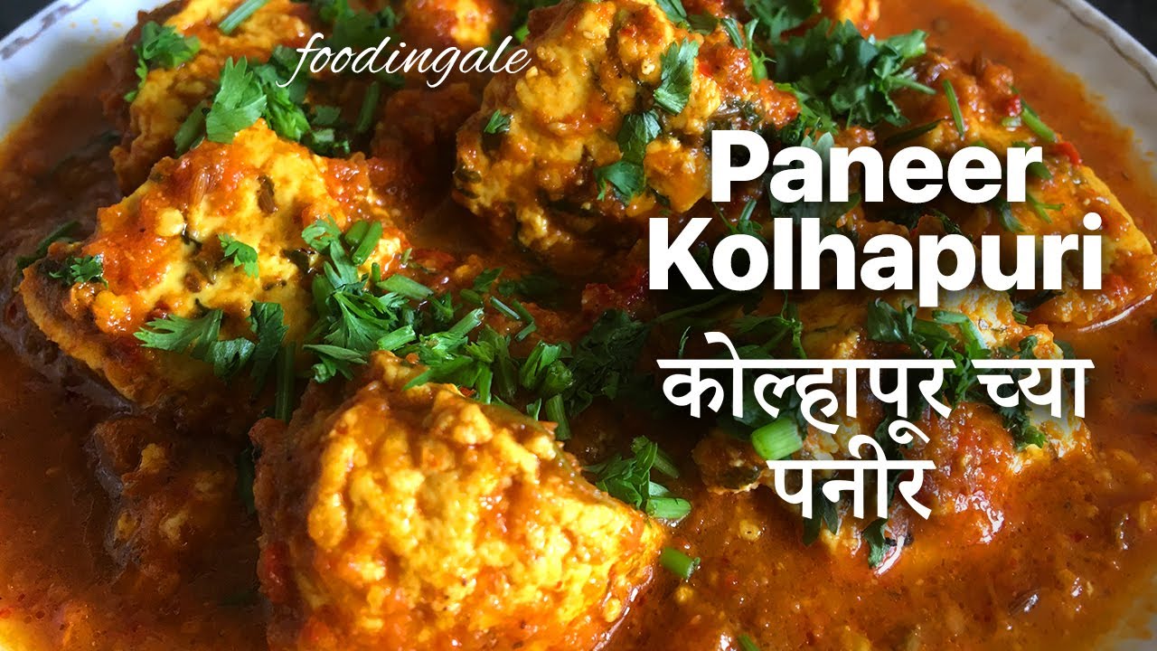 paneer kolhapuri special | homemade kolhapuri masala | #foodingale | Foodingale