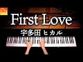 First Love宇多田ヒカル