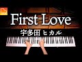 First Love - 宇多田ヒカル【楽譜あり】耳コピピアノカバーで弾いてみました♪ - Piano cover - CANACANA