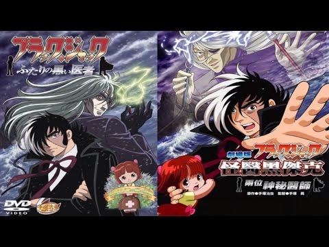 Black Jack Anime 1993