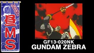 ガンダムゼブラ｜昼MS【ガンチャン】