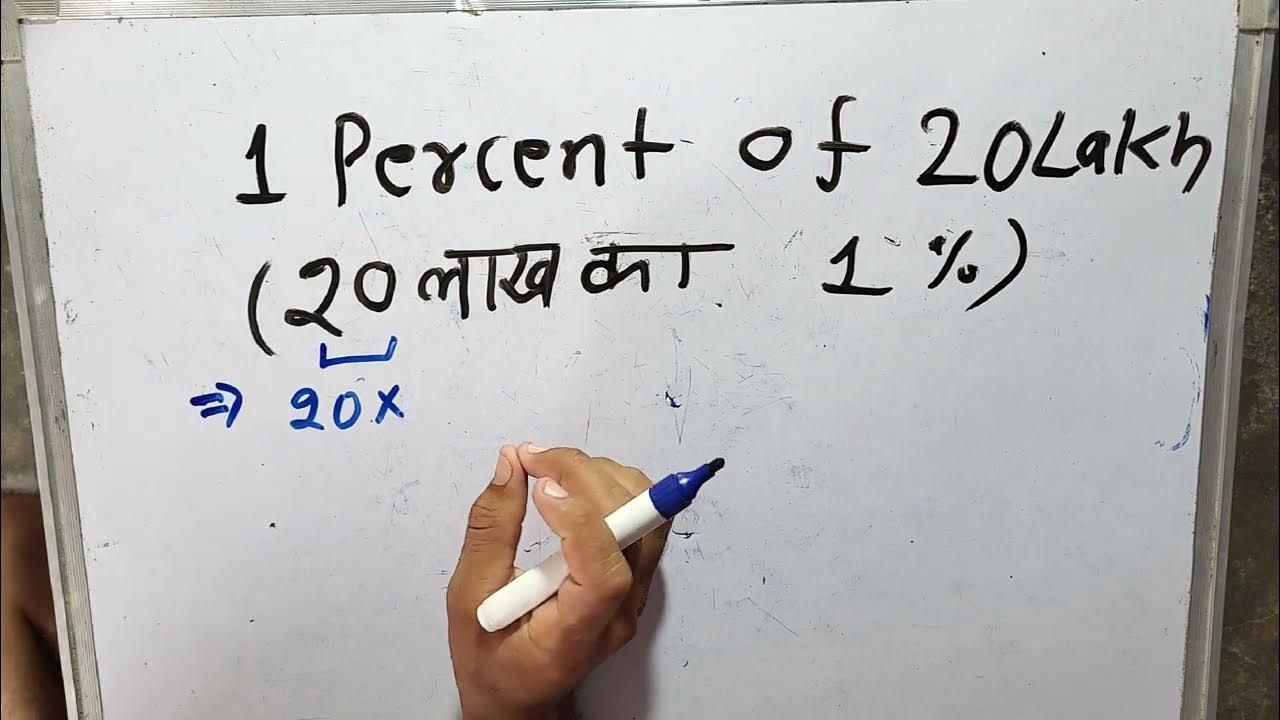 20-1-1-percent-of-20-lakh-surendra-khilery