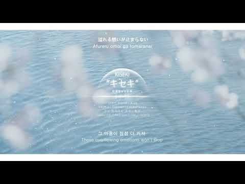 LYRIC VIDEO GReeeeN KISEKI キセキ MIRACLE Romanji Korean English Translations