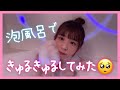 巫まろVer. 「きゅるきゅる」#まろのひとりでできるもん！