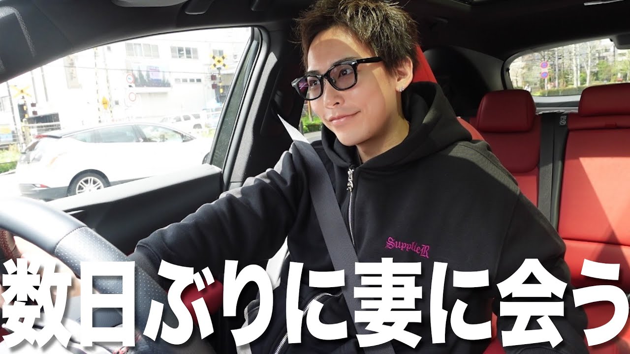 実家に帰った妻が帰ってこないので迎えに行きました