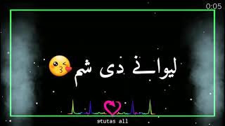 way pregda lewani da|pashto black screen poetry |pashto shairy |black screen WhatsApp status