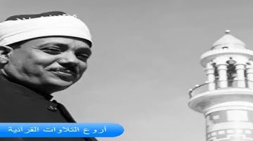 الشيخ عبدالباسط عبدالصمد وتلاوة راااااائعة من سورتى الحجرات وق مصر 1979 HD