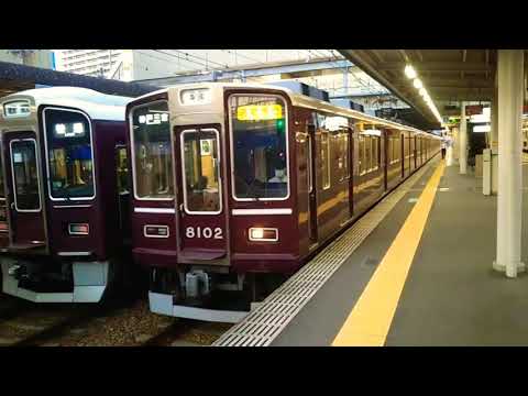 阪急8000系Classic8002F通勤急行神戸三宮行き@西宮北口駅[HK08]発車