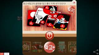 정통3인고스톱 screenshot 5