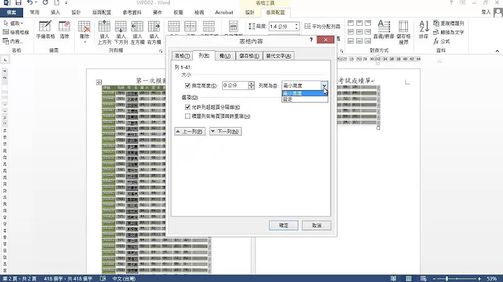TQC WORD 2013 204 成绩单 (有声录制) - 天天要闻