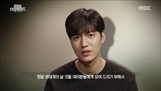 [MBC Documetary Special] - DMZ 700일간의 여정  20170403
