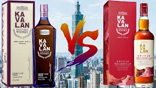 KAVALAN CONCERTMASTER SHERRY CASK FINISH vs KAVALAN TRIPLE SHERRY CASK / Тайваньский виски