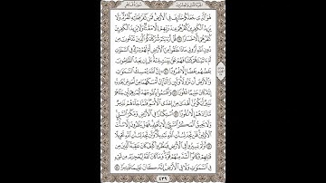 فضيلة الشيخ / محمود علي البنا/سورة  فاطر / الجزء الثانى والعشرون الآية 39 – 44 صفحة (439_604)