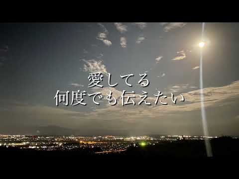 終わらない愛 カラオケ