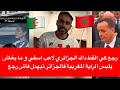 باش يبقى عبرة لاي واحد ياكل الغلة و يسب الملة