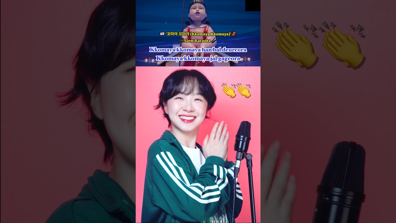 [Korean Karaoke] 🎤 꼬마야 꼬마야 (Kkomaya kkomaya) 