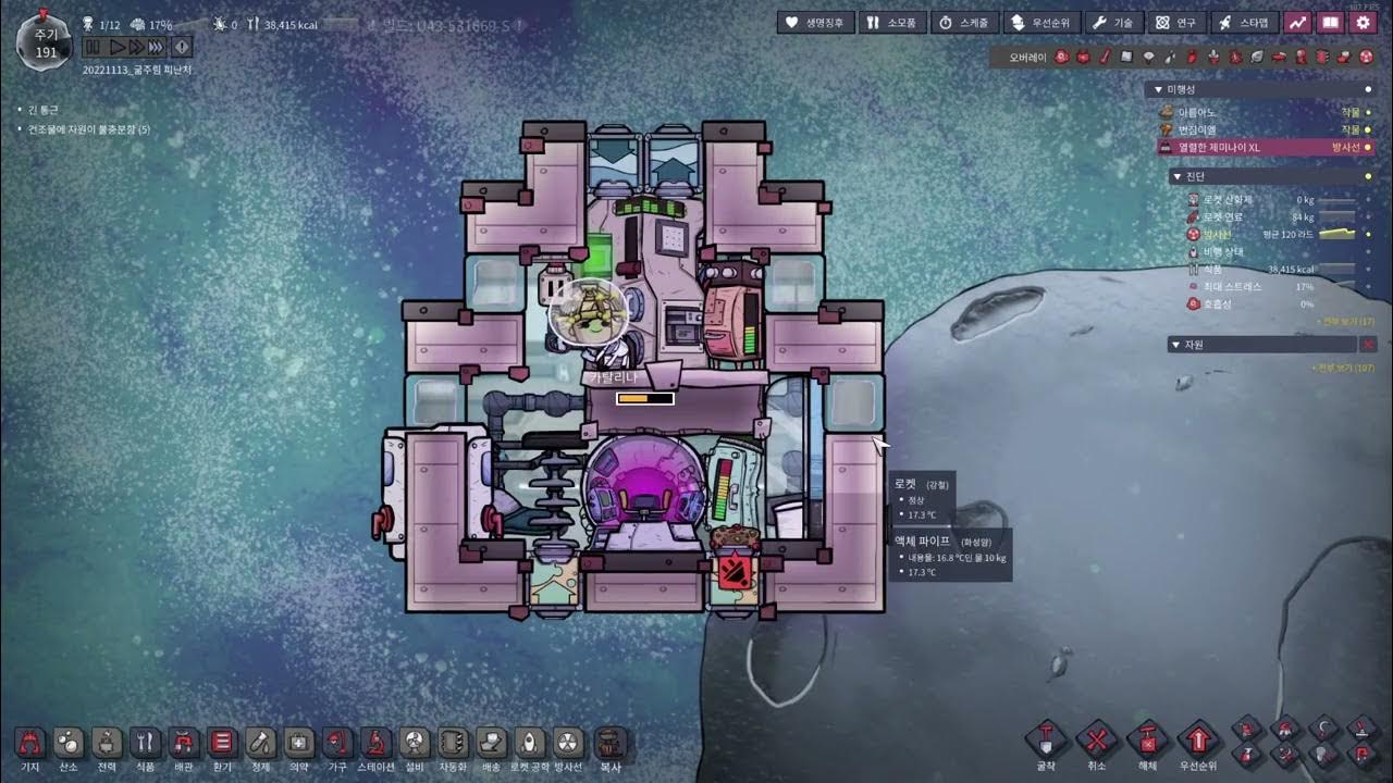 산소미포함 / DLC 플레이영상 / 20221130 / 189 208 주기 / 땅파기 게임 / 탈염기 추가 / 강철 만들기