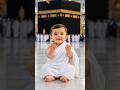 Cute Baby Making Dua ❤️ | Prayer for Everyone at Kaaba 🤲#shorts