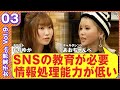 vol.9後編【女性が体を売って稼ぐことが一般化しているのは正しいの?】風俗で働かざるを得ないから働いている?芸能界は枕をしなければ売れない場所ではない!議論を終えて提起者は・・・?