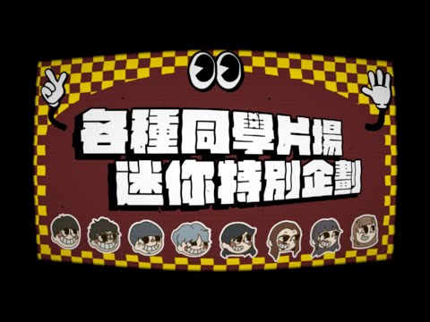一謙窮到去麥當勞打工了？片場總有不可告人的秘密...
