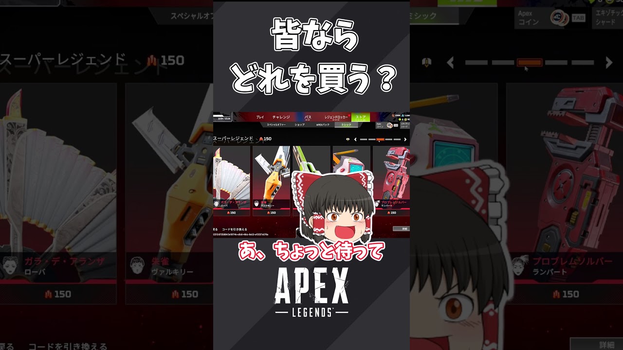 最高なスパレジェとは一体なんだ?? #apexlegends #apex #ゆっくり実況 #ゆっくり実況 #エーペックス #apexclips #エーペックス #エーペックスゆっくり実況 #ゲーム実況 最高なスパレジェとは一体なんだ?? #apexlegends #apex #ゆっくり実況 #ゆっくり実況 #エーペックス #apexclips #エーペックス #エーペックスゆっくり実況 #ゲーム実況