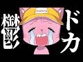 久しぶりにヘラった!!!!!!!!大阪帰る!!!!!
