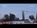中东战局观察室