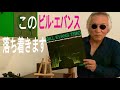 ジャズ喫茶バリレラ　オススメの1曲 No.564 Bill Evans 「Our Love Is Here To Stay」