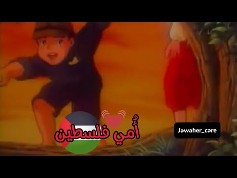 رأيته مطرقا يبكي فأبكاني أنشودة أمي فلسطين المنشد مشاري العراده