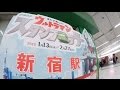 新宿駅_ウルトラマンスタンプラリー_ウー_Canon iVIS mini X