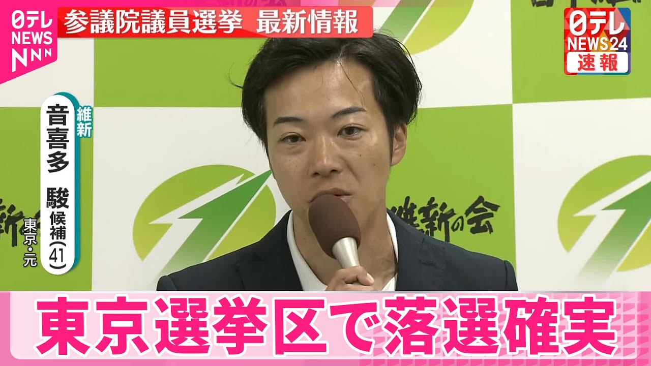 音 喜多 駿 落選