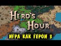 Игра в стиле героев - Hero&#39;s Hour