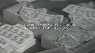 空のボトルシップ